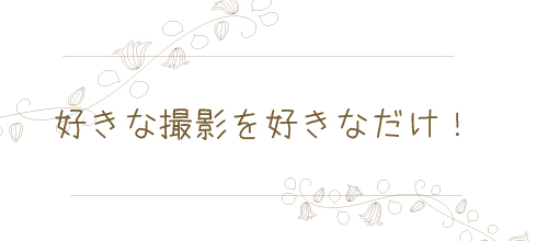 スタジオコンセプト